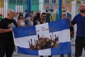 Gümülcine Başkonsolosluğu önünde Ayasofya Camii’ne protesto gösterisi