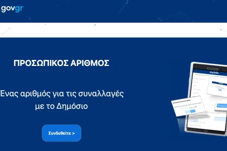 kisisel numara i cin geri sayi